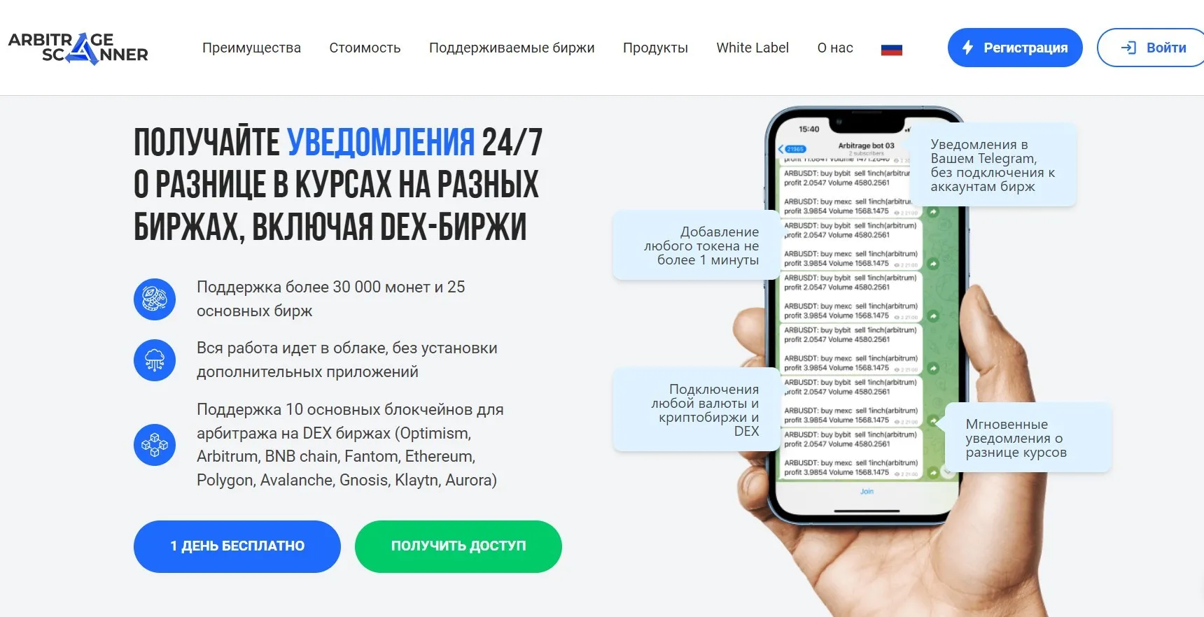 Arbitrage Scanner Arbitrage Scanner