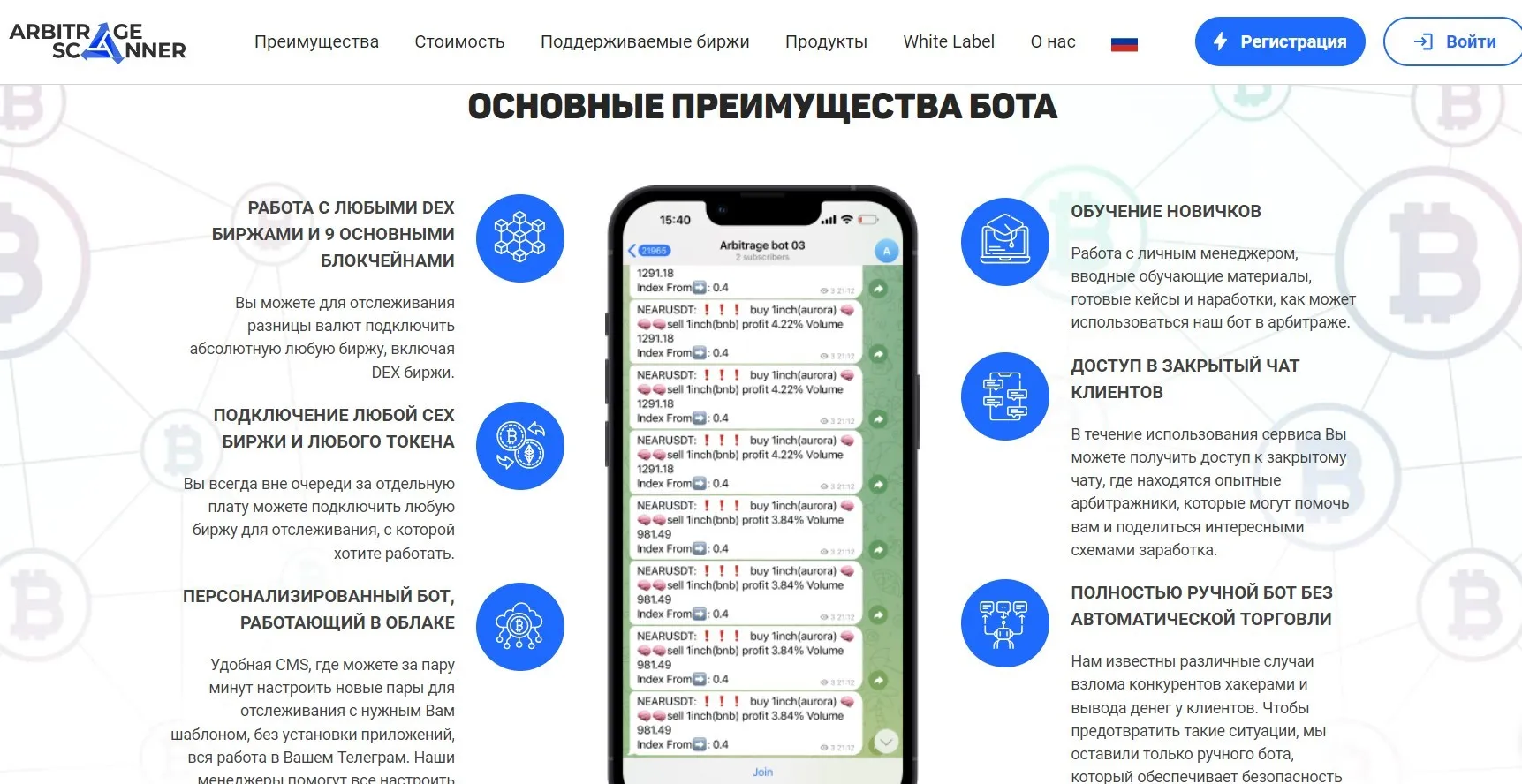 Arbitrage Scanner Arbitrage Scanner
