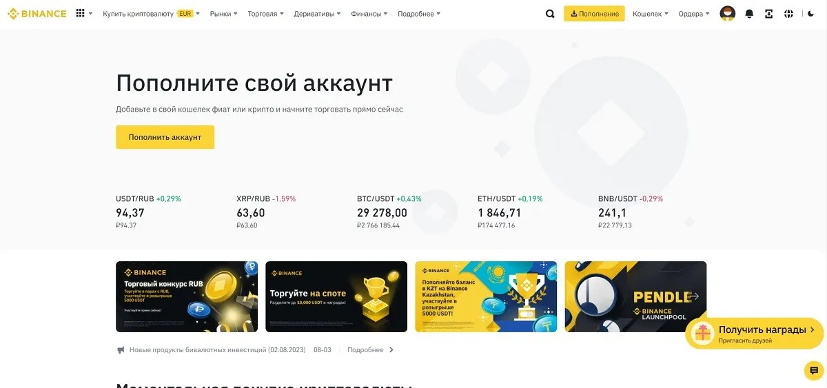 интерфейс бинанс
