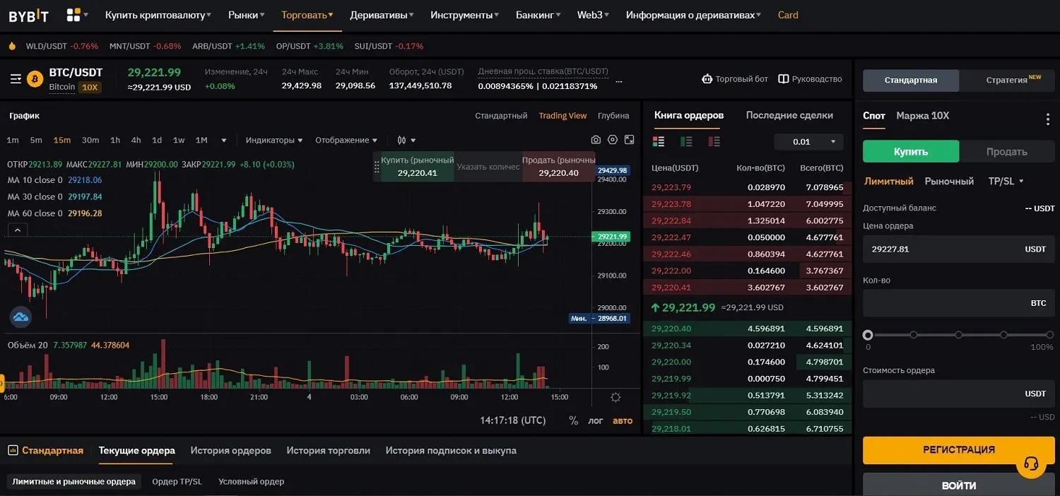 терминал bybit