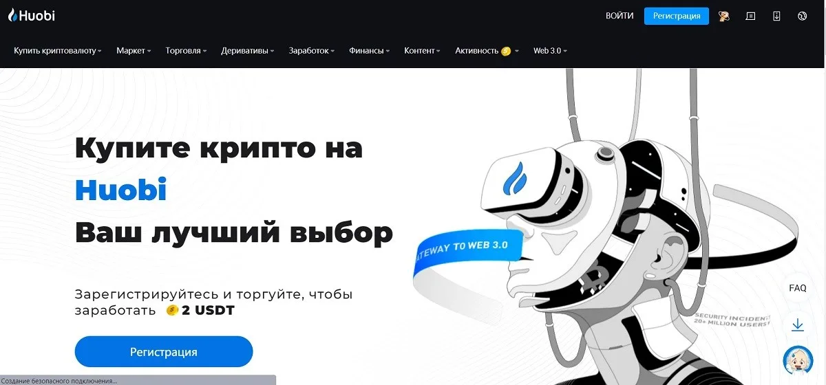 интерфейс крипто биржи huobi