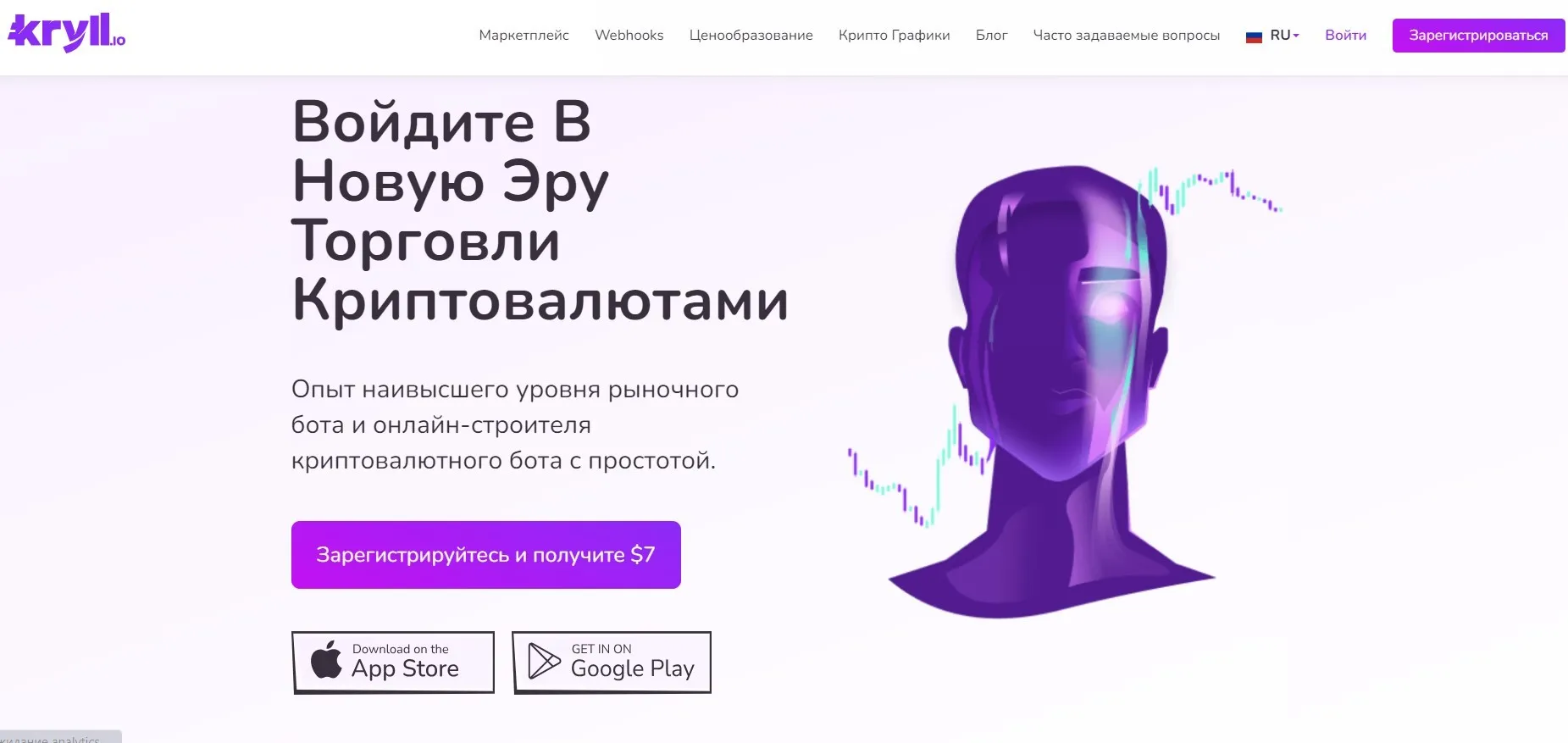 Kryll Kryll