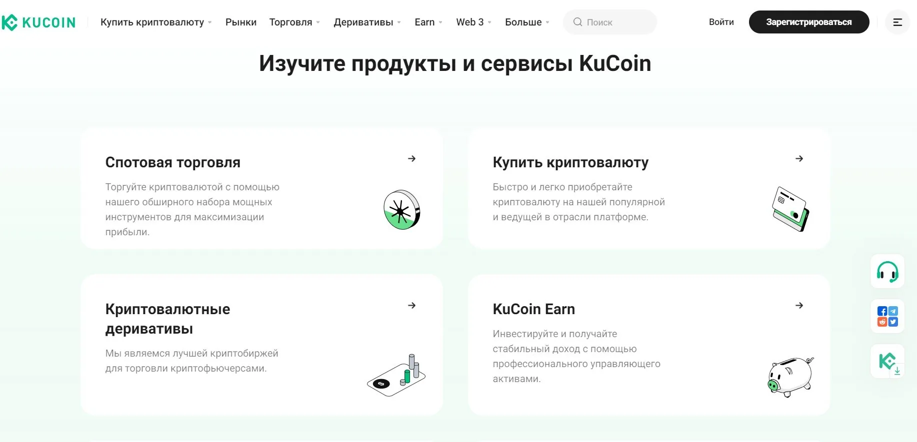 KuCoin KuCoin