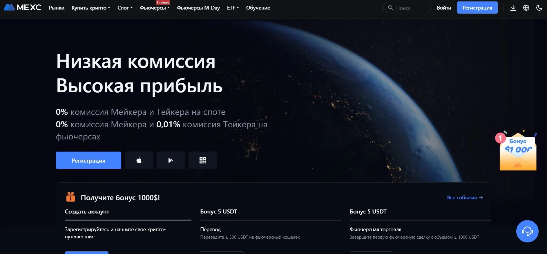 крипто биржа mexc