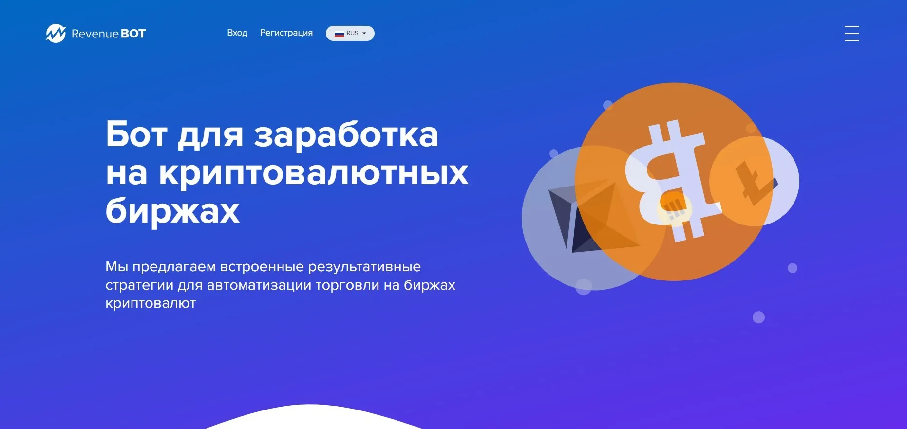 revenuebot - бот для заработка на криптовалюте