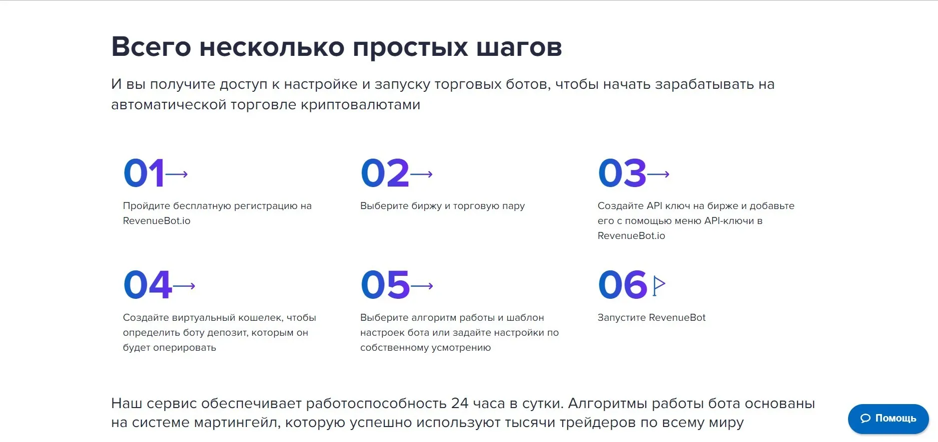 RevenueBot RevenueBot