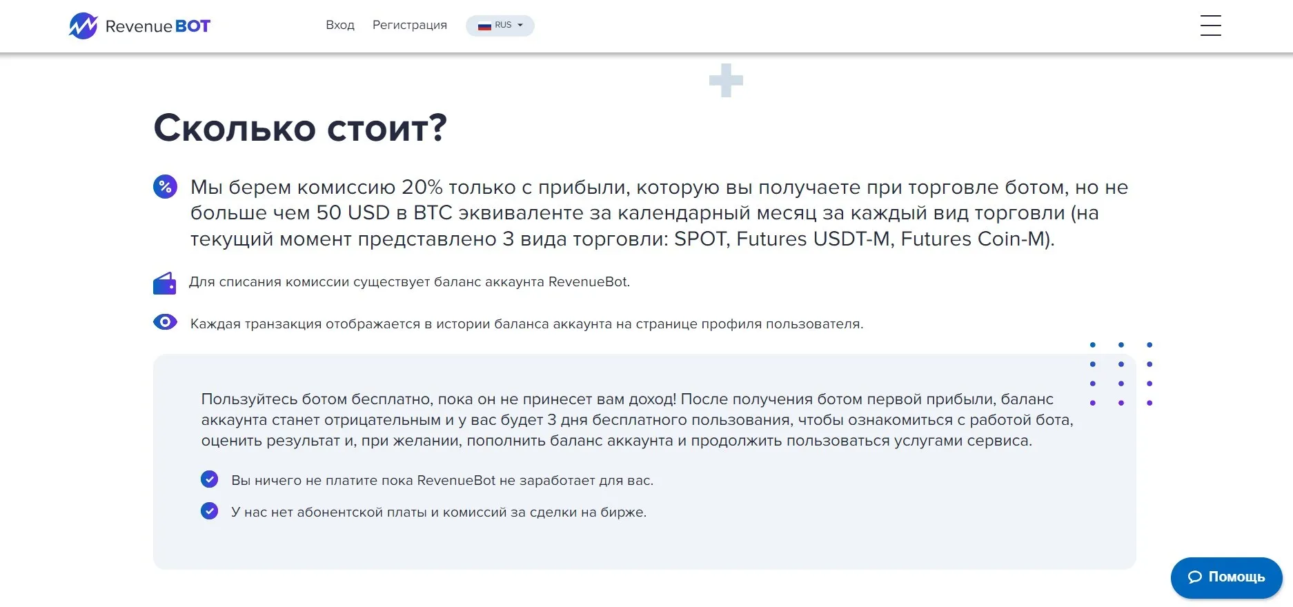 RevenueBot RevenueBot