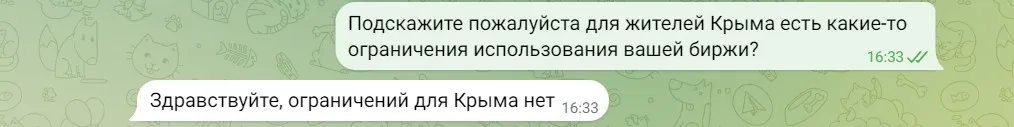confirmation of commex work in Crimea