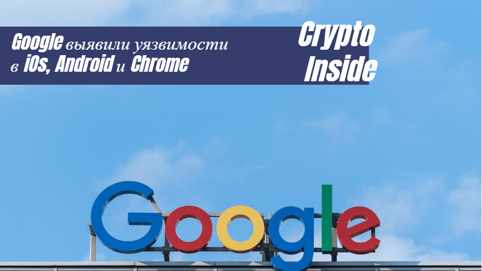 Пользователям криптовалют рекомендуется обновить ОС