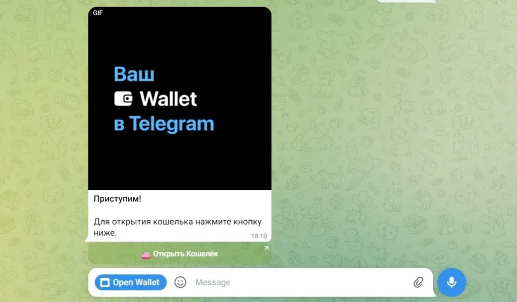 интерфейс кошелька Ton wallet в Телеграм