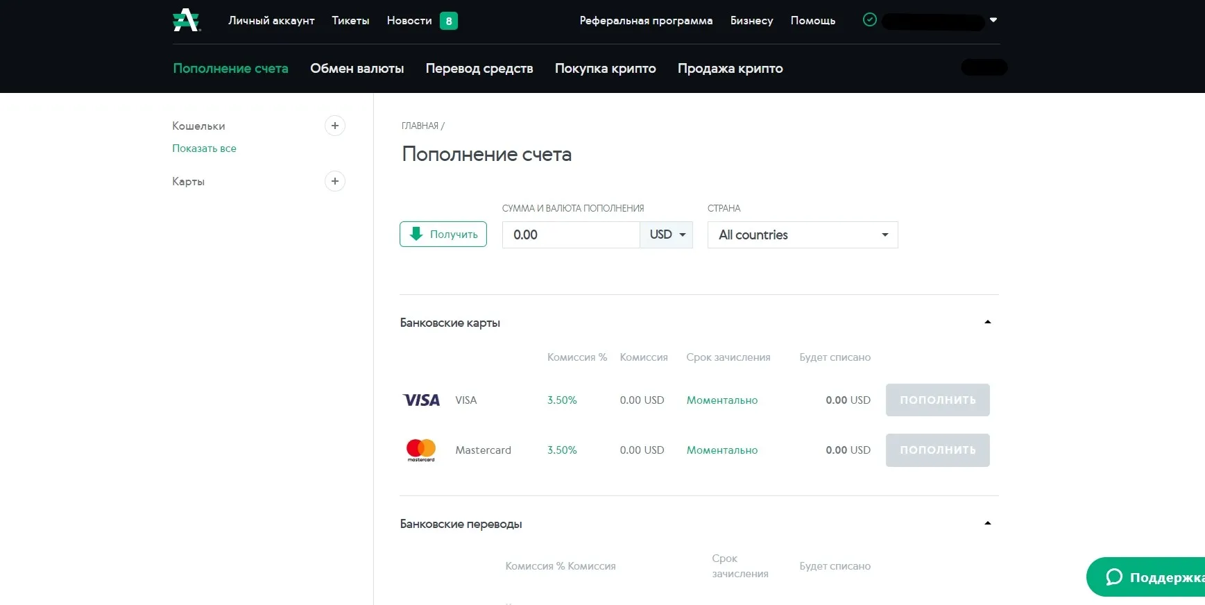 Advcash пополнение Advcash пополнение