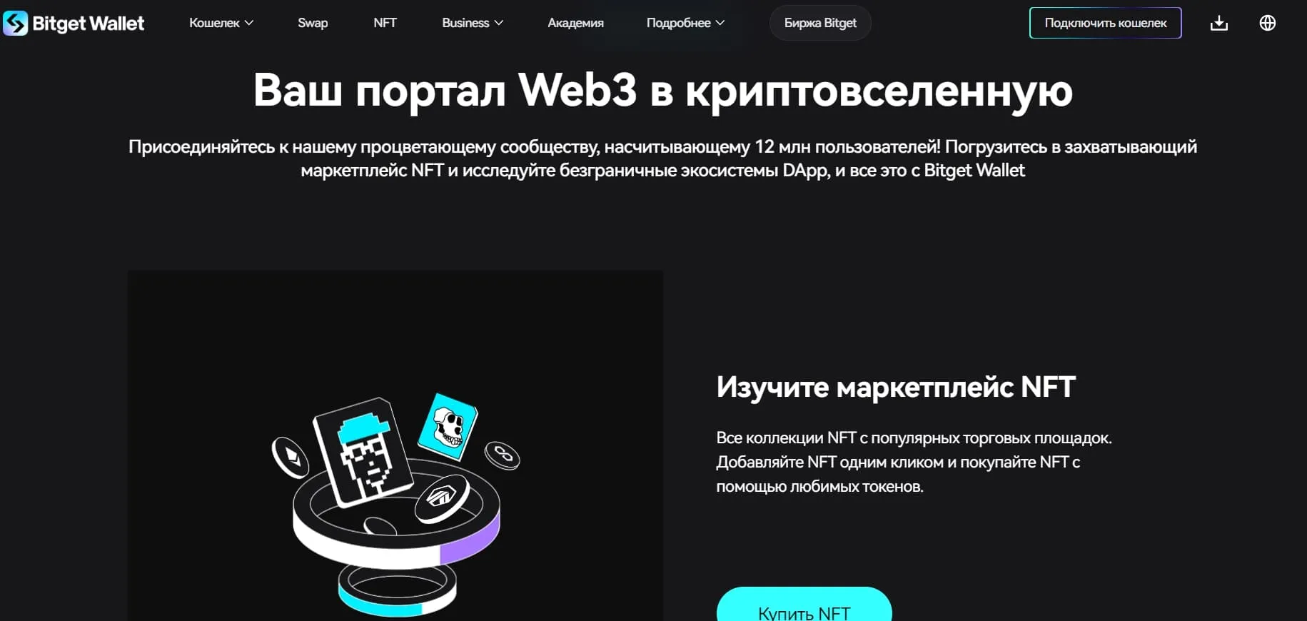 Bitget Wallet Bitget Wallet
