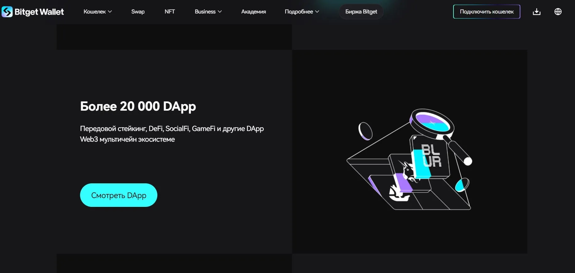 Bitget Wallet Bitget Wallet