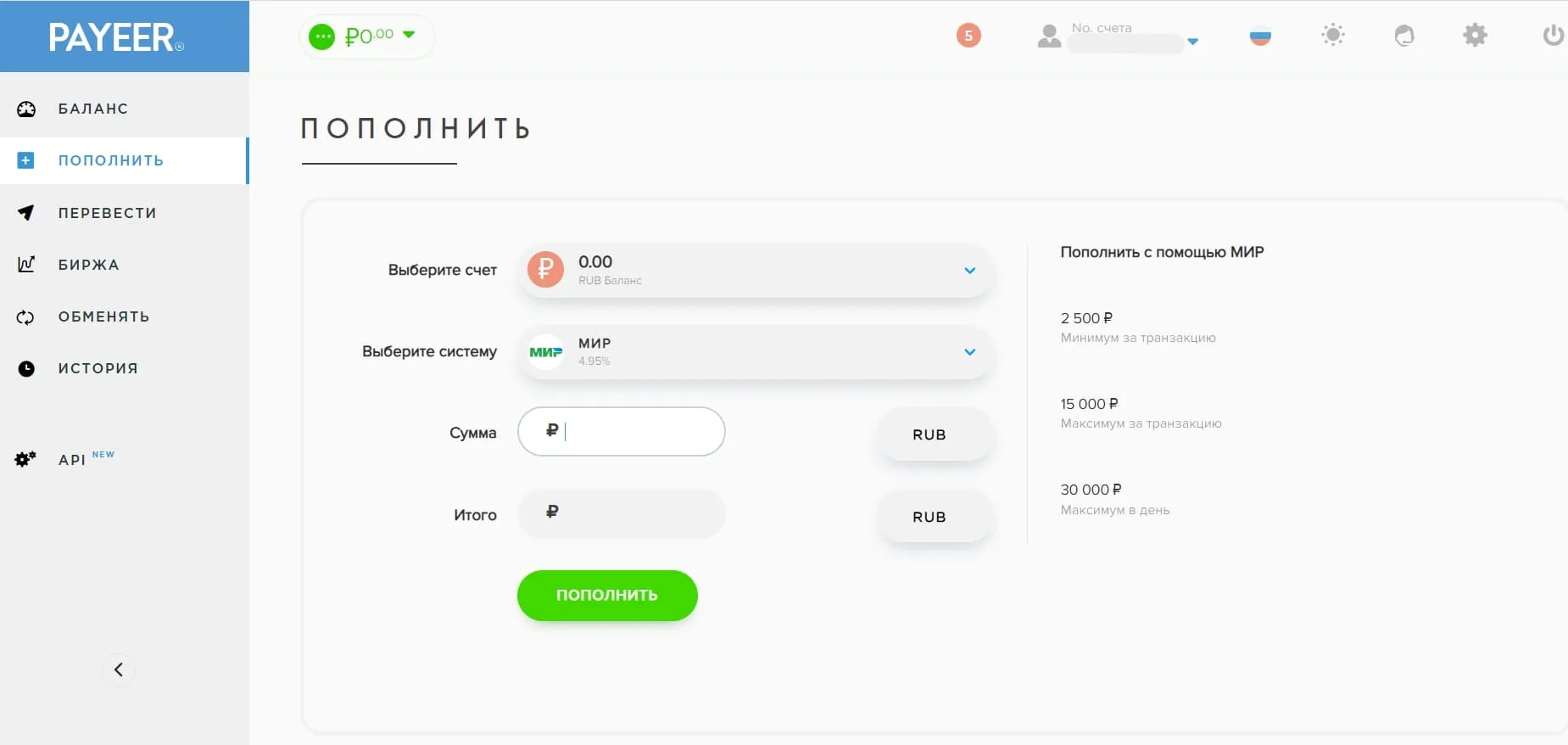 Payeer пополнение Payeer пополнение