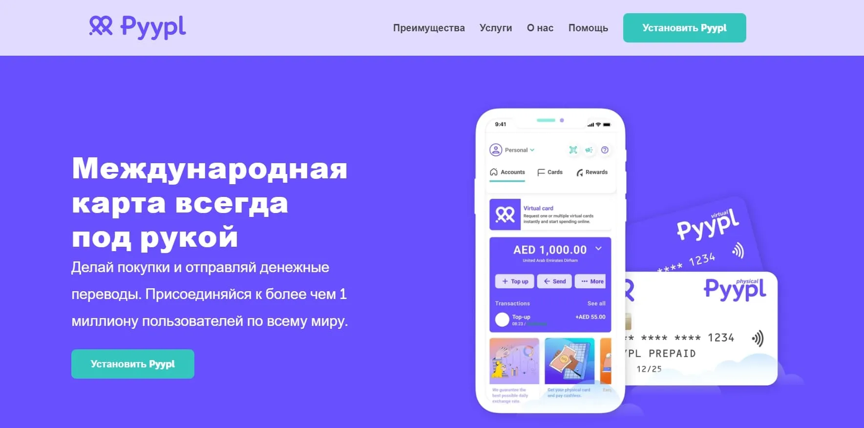 Выпуск международной карты VISA Выпуск международной карты VISA