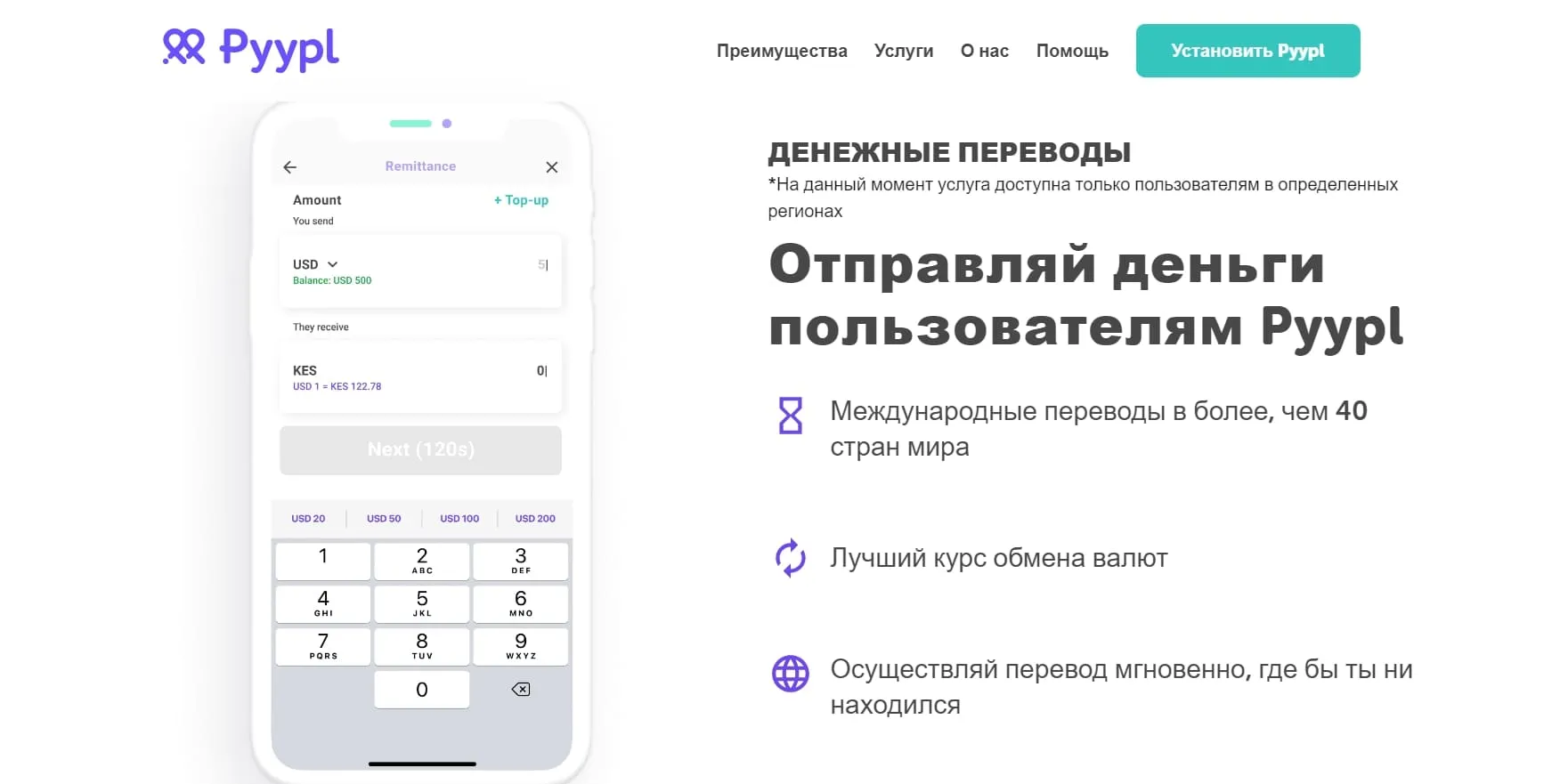 Отправка денежных переводов Отправка денежных переводов