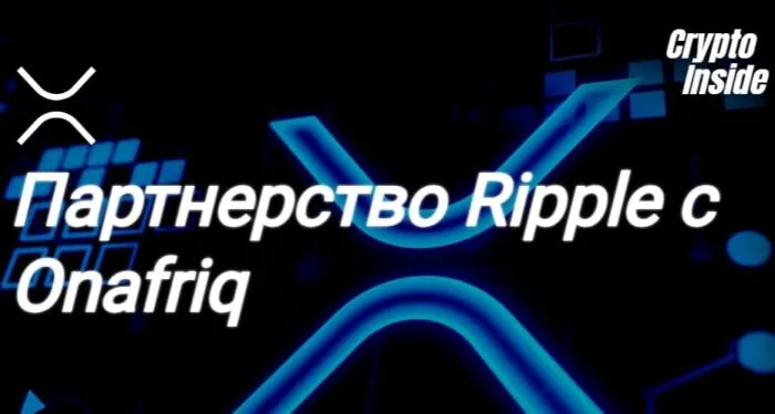 ripple onafriq