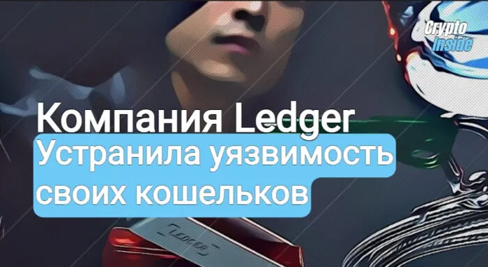 Ledger