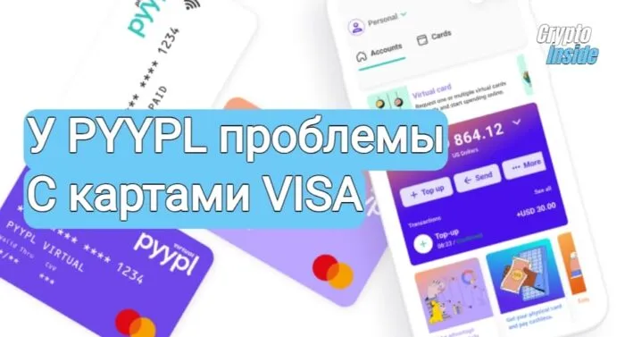 pyypl проблемы с VISA pyypl проблемы с VISA