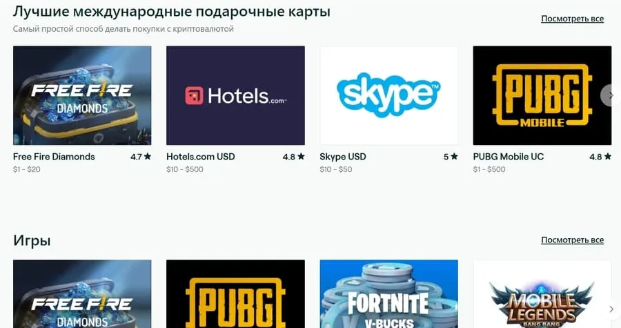 Bitrefill отзывы
