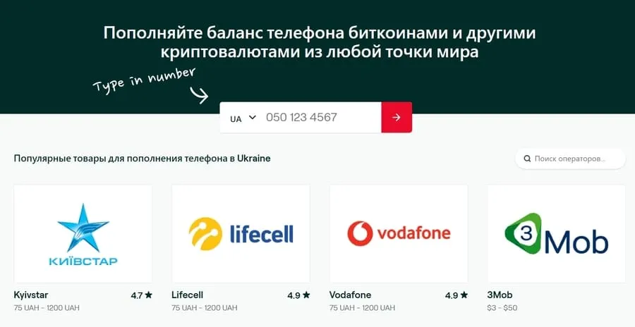 Bitrefill Bitrefill