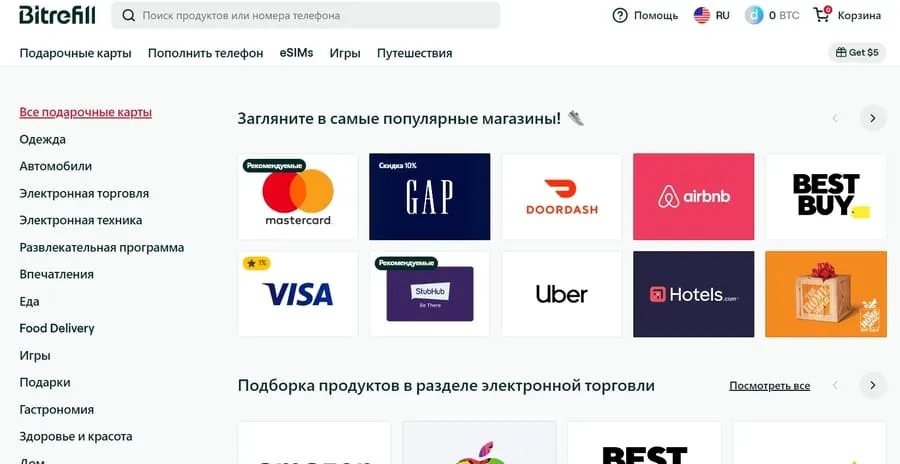Bitrefill Bitrefill