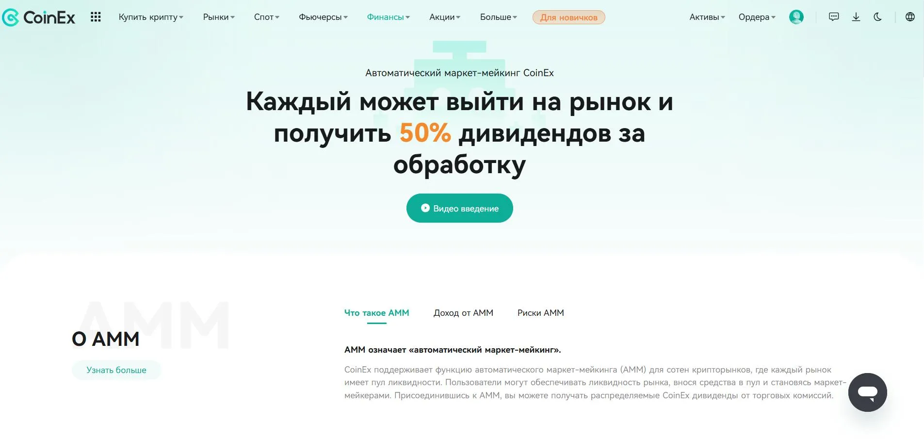 Coinex amm Coinex amm