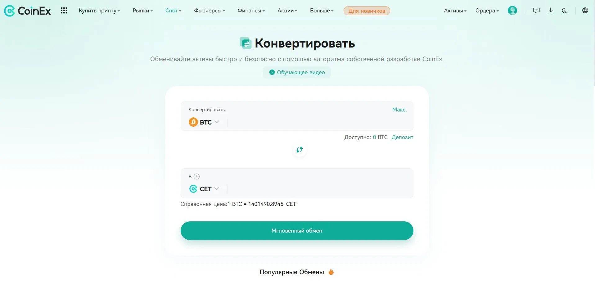 Coinex swap Coinex swap