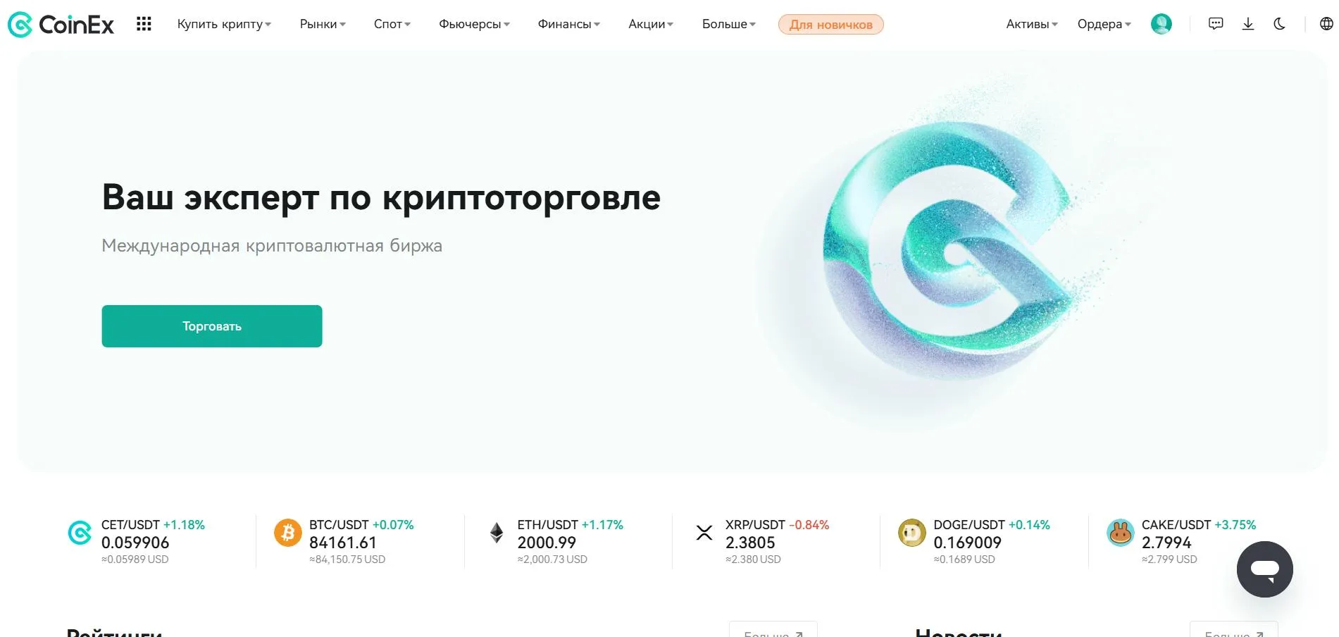Coinex Coinex