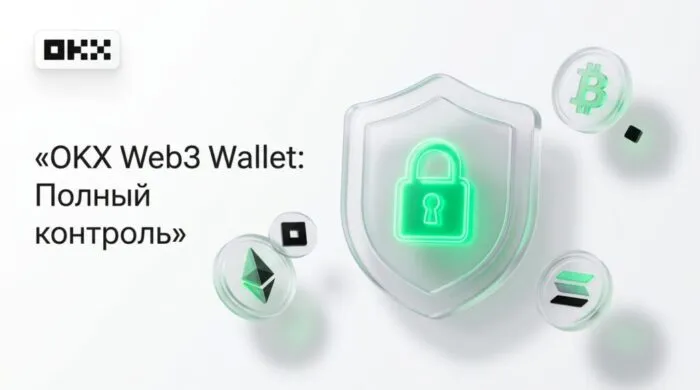 okx web3 wallet