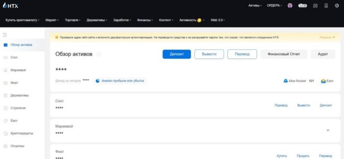 assets section on the huobi crypto exchange