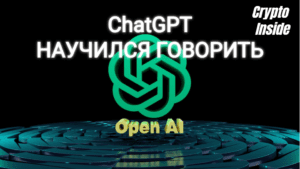 Большое обновление нейросети ChatGPT chatgpt