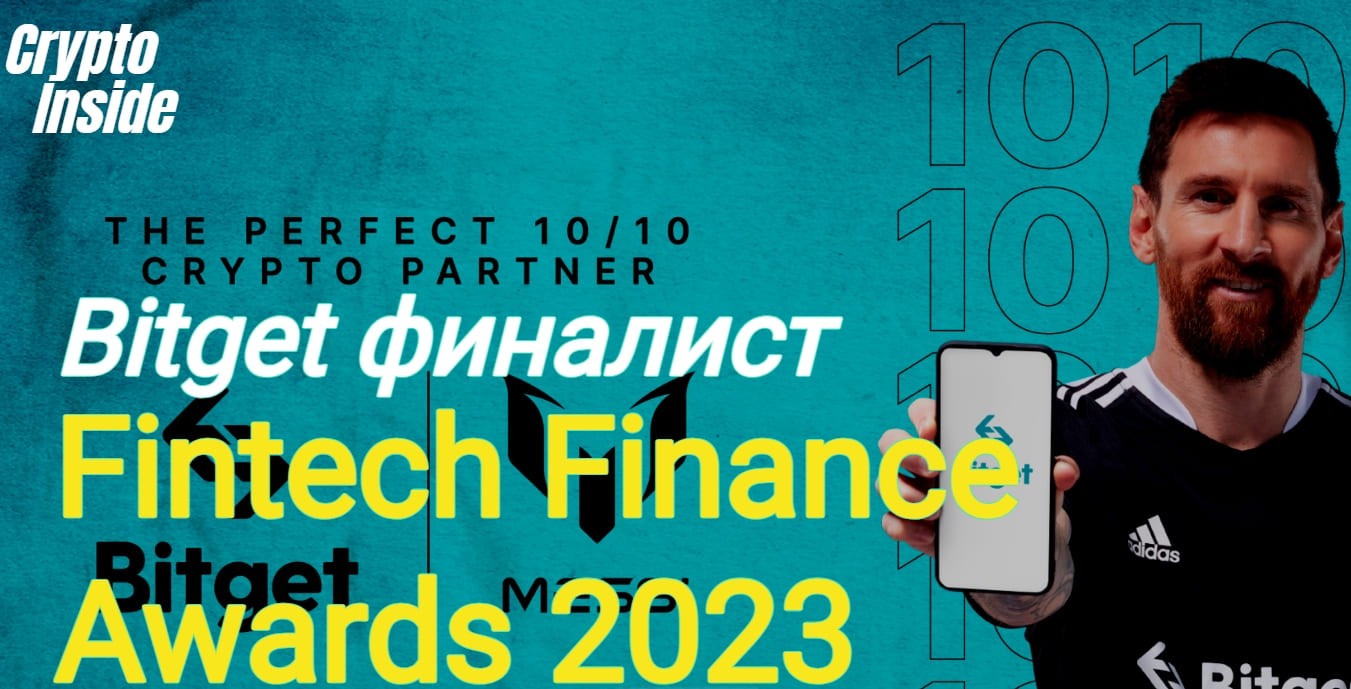 Криптобиржа Bitget среди финалистов премии Fintech Finance Awards 2023
