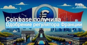 coinbace france